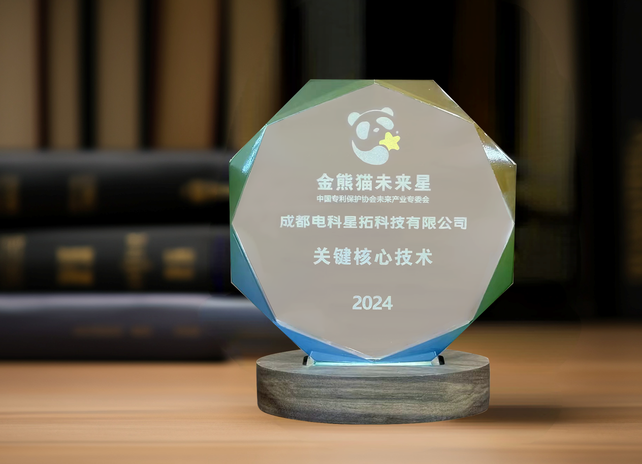 1715910306633792.png 图1 电科BG大游入选“金熊猫未来星”平台培育企业.png